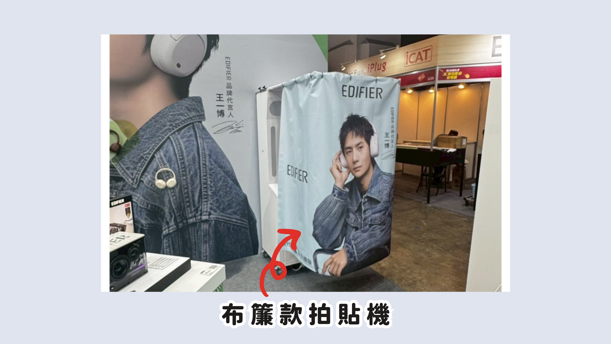 合作案例分享丨藝人拍貼帶動銷售，粉絲爭相到場體驗