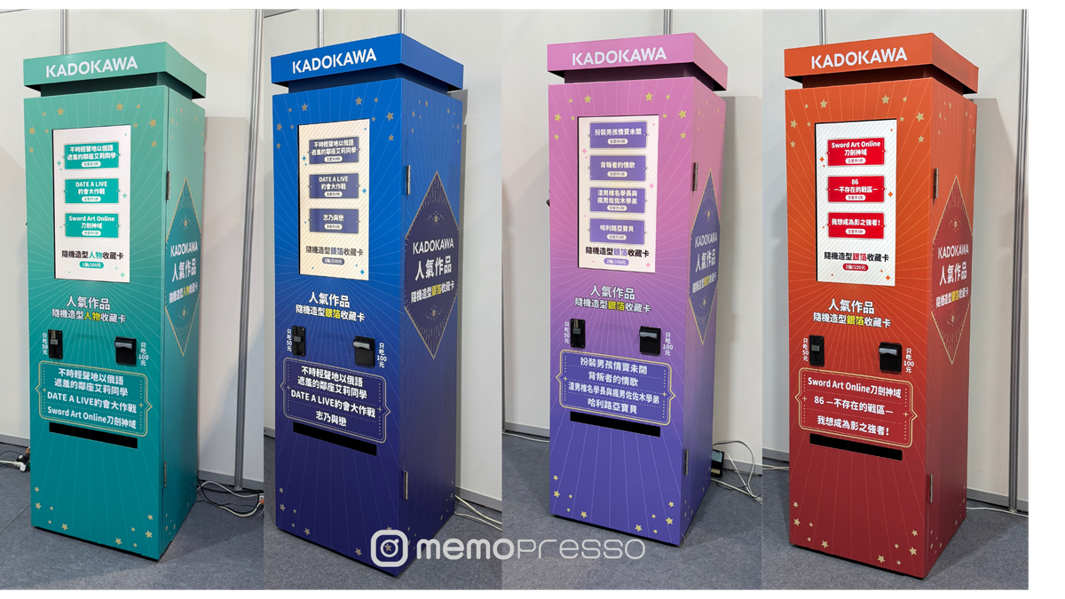 合作案例分享丨Memopresso登場世貿漫展,隨機抽卡機新上線