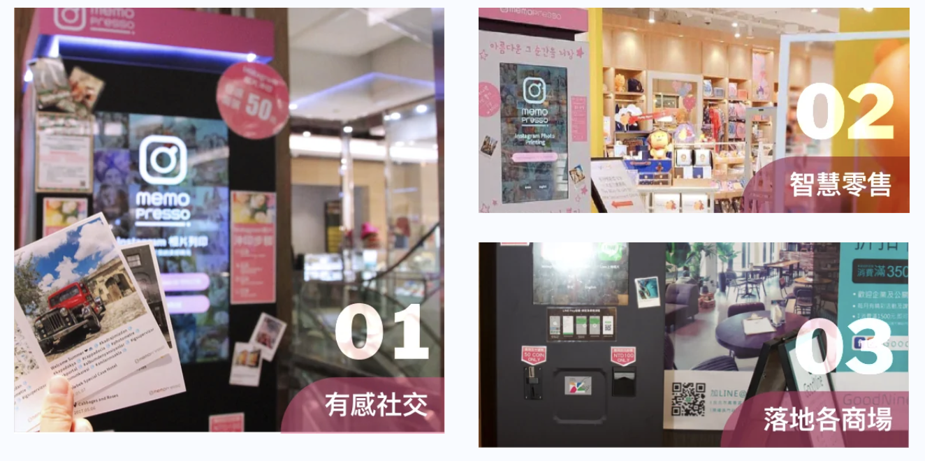 關於MEMOPRESSO