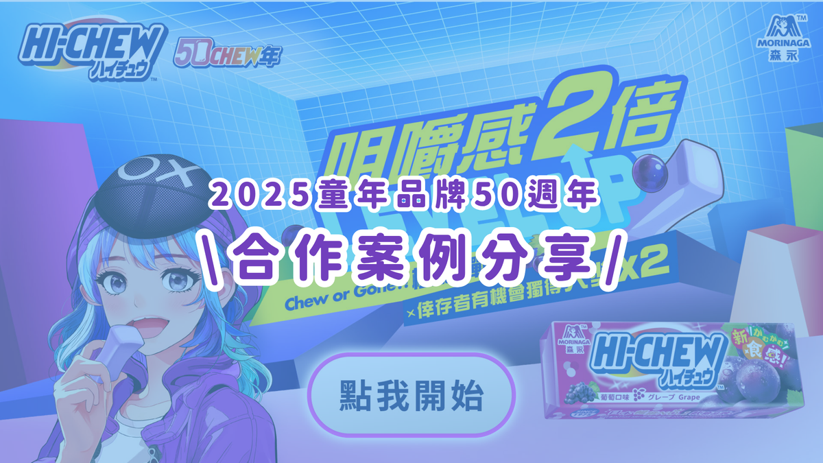 合作案例分享丨想要現場熱度飆升?快閃互動機台讓活動人氣秒聚集!