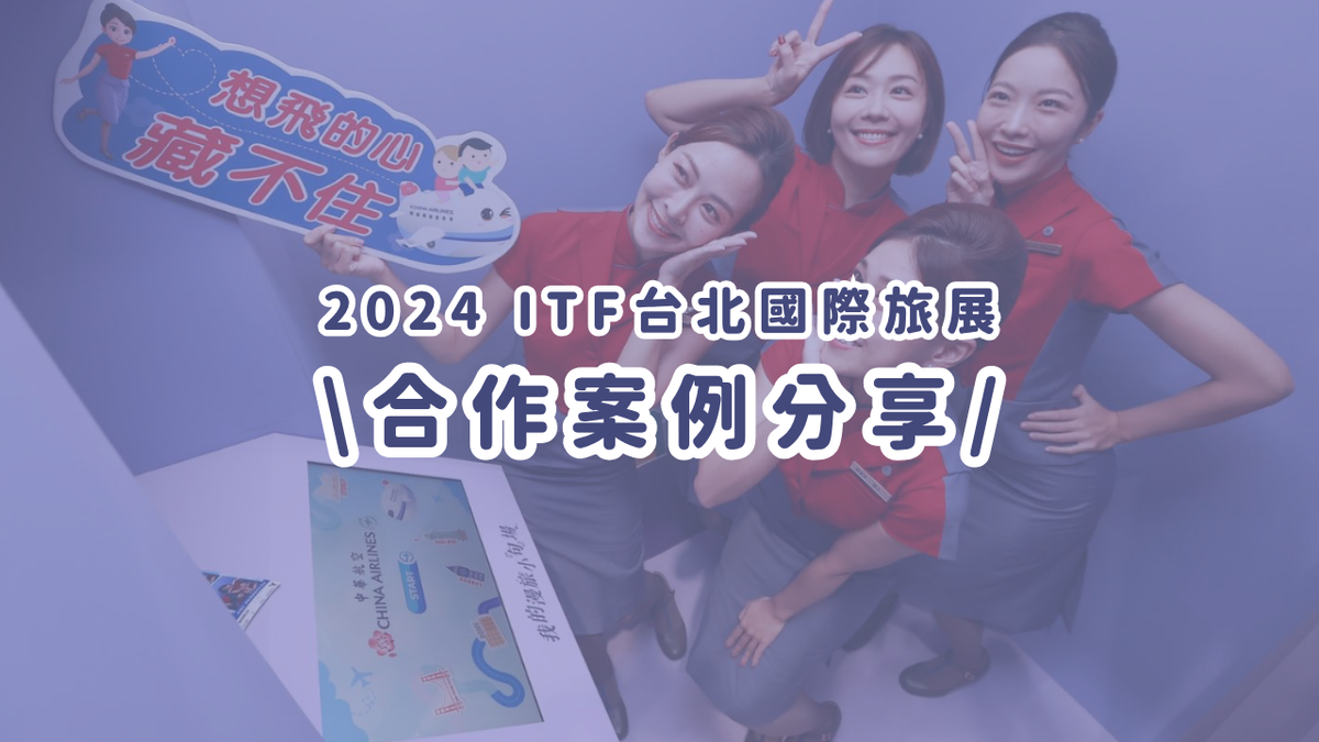 合作案例分享丨俯拍拍貼機打造沉浸式觀展體驗