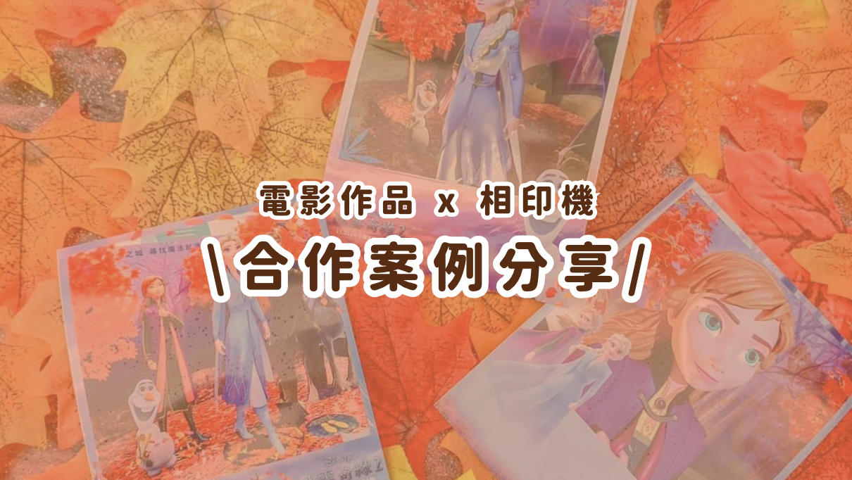 合作案例分享丨人氣動畫角色快閃聯名,打造品牌互動熱潮