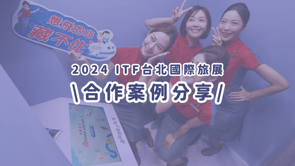 合作案例分享丨俯拍拍貼機打造沉浸式觀展體驗