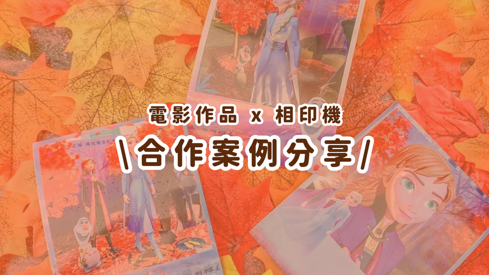 合作案例分享丨人氣動畫角色快閃聯名，打造品牌互動熱潮